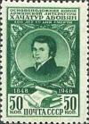USSR_stamp_1948_CPA_1316.jpg