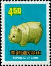 Colnect-1780-914-Year-of-Pig.jpg