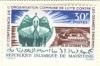 WSA-Mauritania-Postage-1962-64.jpg-crop-218x145at554-401.jpg