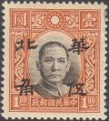 Colnect-1571-904-Sun-Yat-Sen.jpg