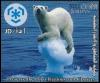 Colnect-5339-759-Polar-bear.jpg