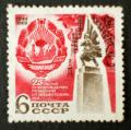 Soviet_Union-1969-Stamp_6k._25_YearsLiberation_of_Romania.JPG