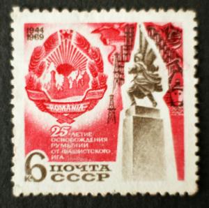 Soviet_Union-1969-Stamp_6k._25_YearsLiberation_of_Romania.JPG