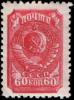 The_Soviet_Union_1939_CPA_669_stamp_%28Arms_of_USSR%29.jpg
