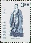 Colnect-1782-046-Emperor-Yao.jpg