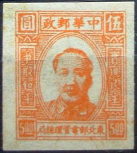 Colnect-3889-776-Mao-tse-tung.jpg