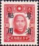 Colnect-2487-226-Sun-Yat-Sen.jpg