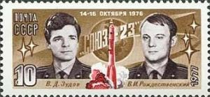 Colnect-1061-703-Soyuz-23.jpg