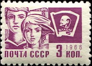 Colnect-4536-857-Komsomol.jpg