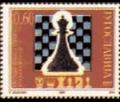 Colnect-875-498-Chess-motif.jpg