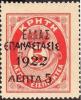 Colnect-2424-032-Overprint-on-the--1908-Cretan-State--Postage-Due-issue.jpg