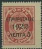 Colnect-7402-159-Overprint-on-the--1901-Cretan-State--Postage-Due-issue.jpg