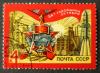 Soviet_Union_stamp_1971_CPA_4061_a.jpg.JPG