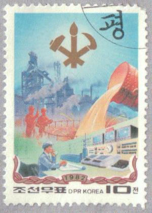 Colnect-2151-698-Steelworks.jpg