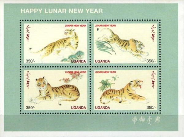 Colnect-1713-545-New-Year-1998-Year-of-the-Tiger-sheet.jpg