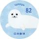 Colnect-5639-628-Seal.jpg