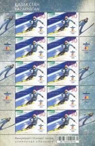 Sheet_of_Kazakhstan_stamp_no._672_-_2010_Winter_Olympics.jpg
