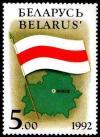 1992._Stamp_of_Belarus_0004.jpg