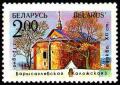 1992._Stamp_of_Belarus_0009.jpg