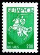 1994._Stamp_of_Belarus_0084.jpg