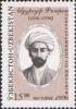 Uzbek_Abdurauf_Fitrat_stamp.jpg