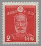 2sen_stamp_in_1937.JPG