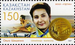 Olga_Shishigina_2007_Kazakhstani_stamp.jpg