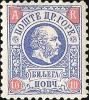 Montenegro_1895_Avis_de_R%25C3%25A9ception_stamp.jpg