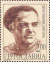 Petar_Lubarda_1999_Yugoslavia_stamp.jpg
