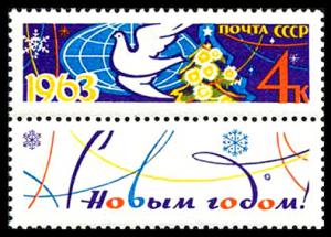 USSR_stamp_New_year_1962_4k.jpg