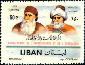 Emirs_Fakher_ad_din_II_%2526_Bashir_II%2C_stamp.jpg