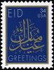 Mohammed_Zakariya_postage_stamp.jpg