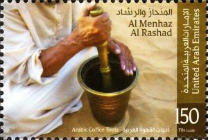 Colnect-3045-394-Arabic-Coffee-Tools.jpg