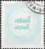 Colnect-2826-958-Arabic-script-in-sun.jpg