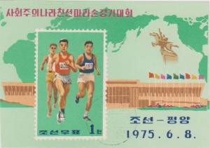 Colnect-1472-189-Marathon-Race-of-Socialist-Countries.jpg