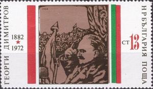 Colnect-3721-745-Leader-and-Teacher-of-the-Bulgarian-People.jpg