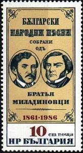 Colnect-1803-840-The-Brothers-Miladinovci-Title-Page-of-the-Book.jpg