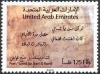 Colnect-1390-102-Poet---Saeed-Bin-Ateej-Al-Hamli.jpg