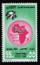 Colnect-2221-769-Post-Day---African-Postal-Union-Emblem.jpg