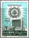Colnect-1377-940-Arab-League-building-at-Cairo.jpg