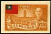 Colnect-1771-058-National-Flag-Sun-and-Chiang-Kai-Shek.jpg