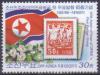 Colnect-2953-482-Stamp-MiNr-6-state-flag-Magnolia-sieboldii-Magnolia-siebo.jpg