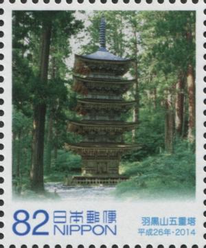 Colnect-3047-059-Mount-Haguro-Five-story-Pagoda.jpg