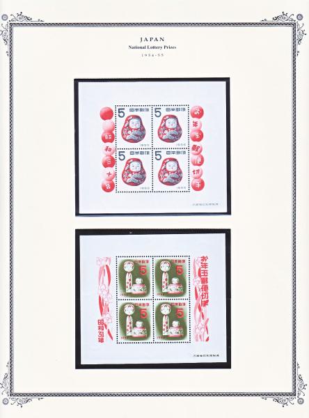 WSA-Japan-Postage-1954-55-2.jpg