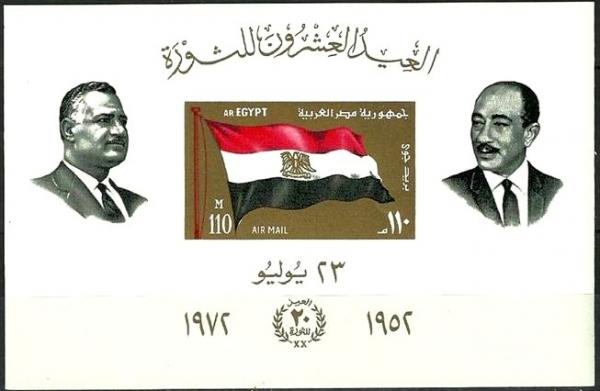 Colnect-2445-100-20th-Anniversary---Flag-of-Confederation-of-Arab-Republics.jpg