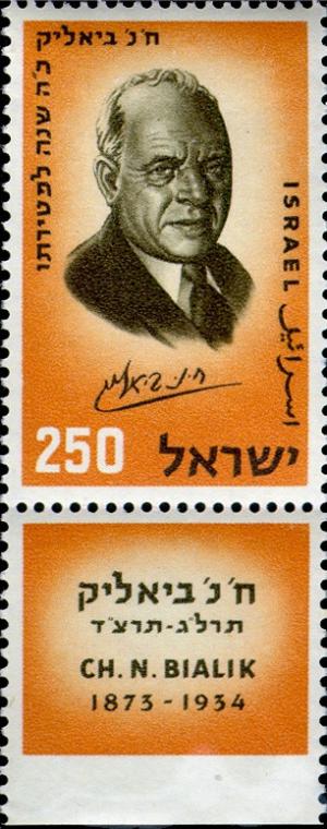 Colnect-2592-141-Hayim-Nahman-Bialik-1873-1934.jpg
