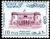 Colnect-2252-645-Kuwait-national-museum.jpg