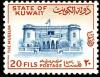 Colnect-2252-646-Kuwait-national-museum.jpg