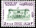 Colnect-2252-642-Kuwait-national-museum.jpg