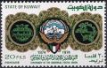 Colnect-3432-160-Emblems-of-Kuwait-Arab-Postal-Union-and-UPU.jpg